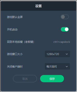 網易云游戲電腦版