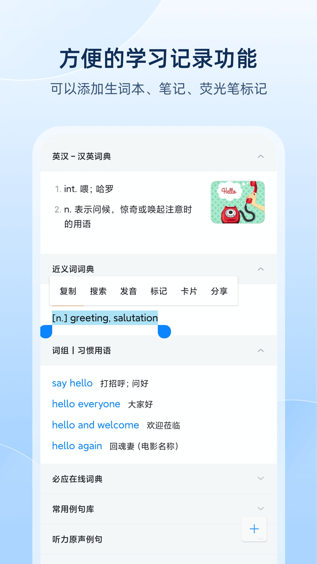 歐路詞典官方正版