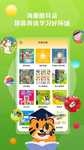 小步英語繪本安卓版