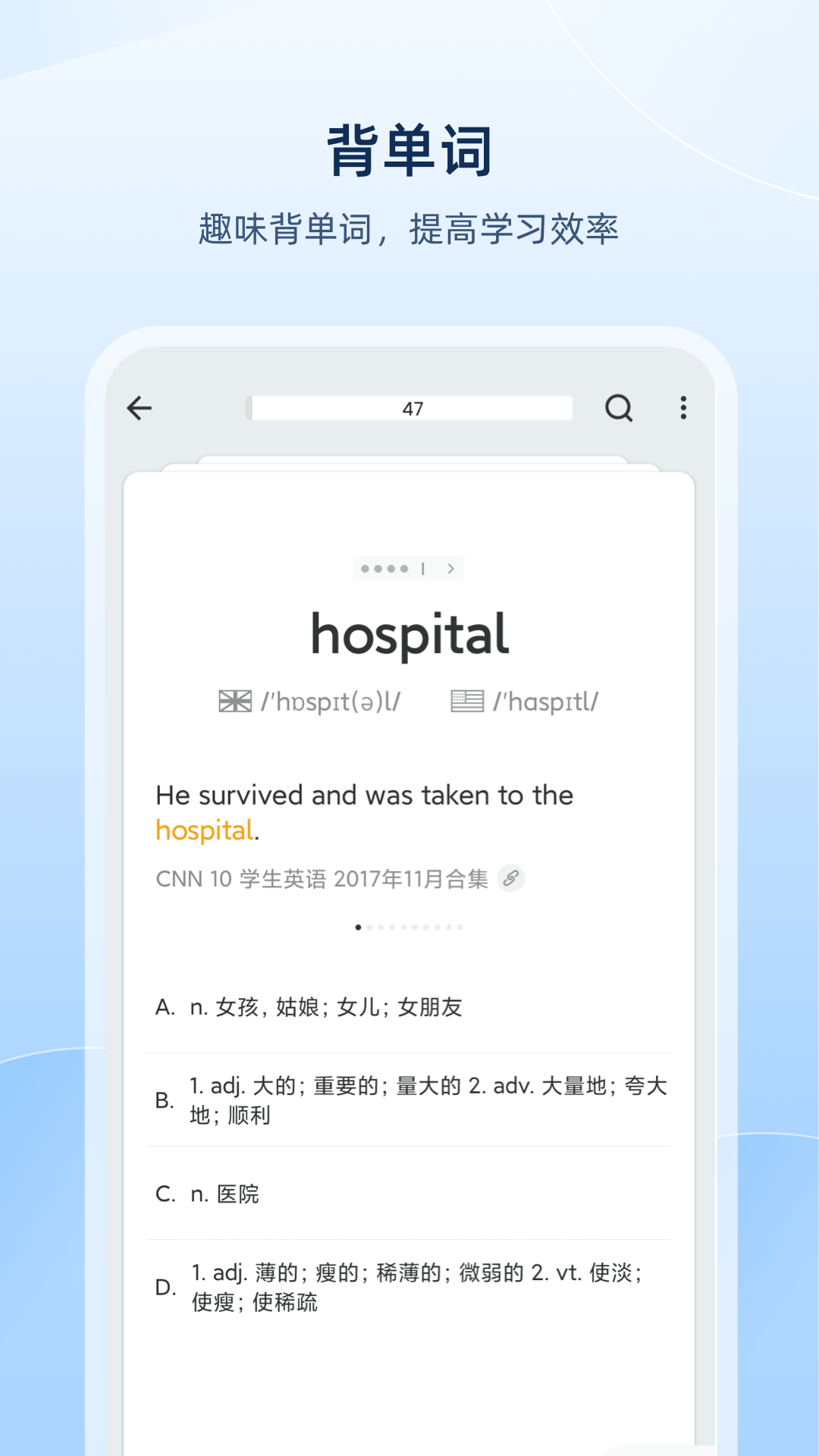 歐路詞典官方正版