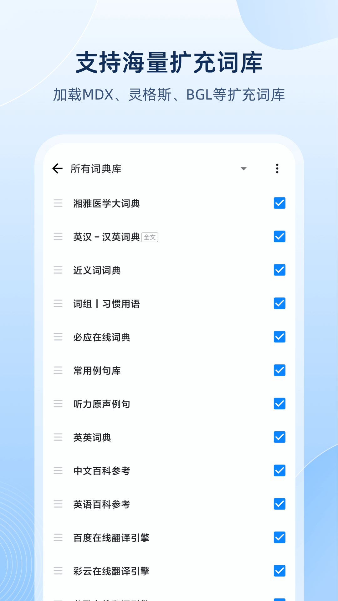 歐路詞典官方正版