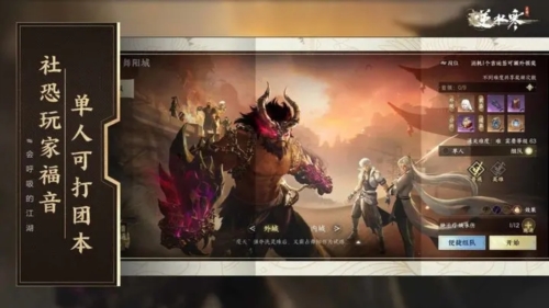 逆水寒網易版