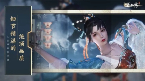 逆水寒網易版