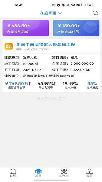 優企云手機官方版