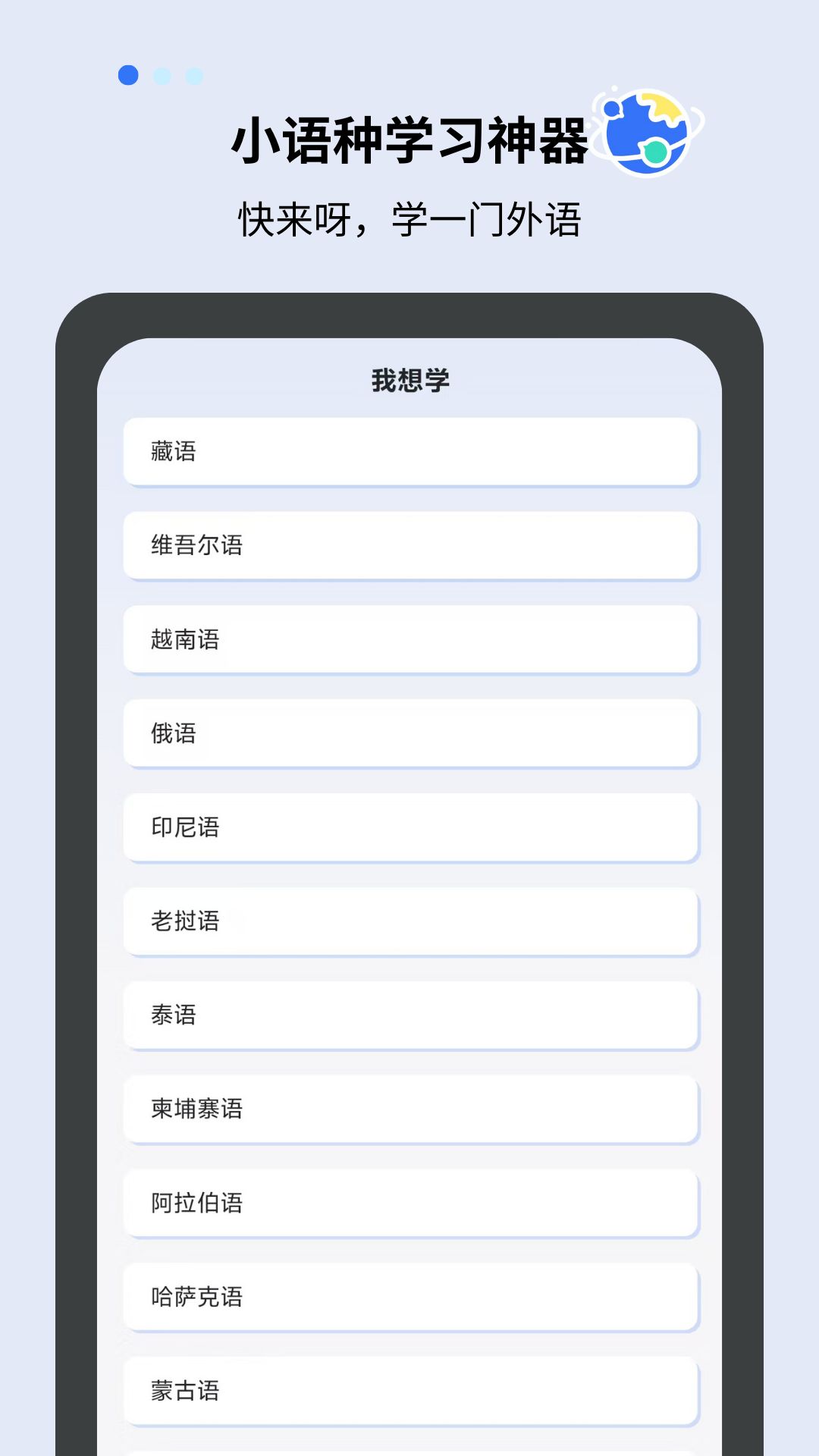 準單詞王專業版