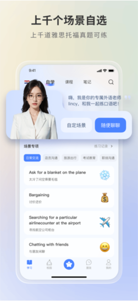 語有靈犀安卓官網(wǎng)版
