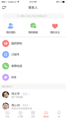 友空間官網版
