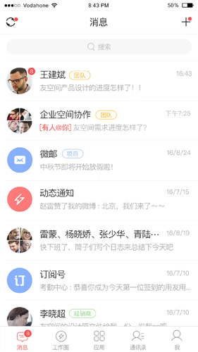 友空間官網版