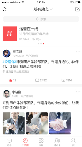 友空間官網版