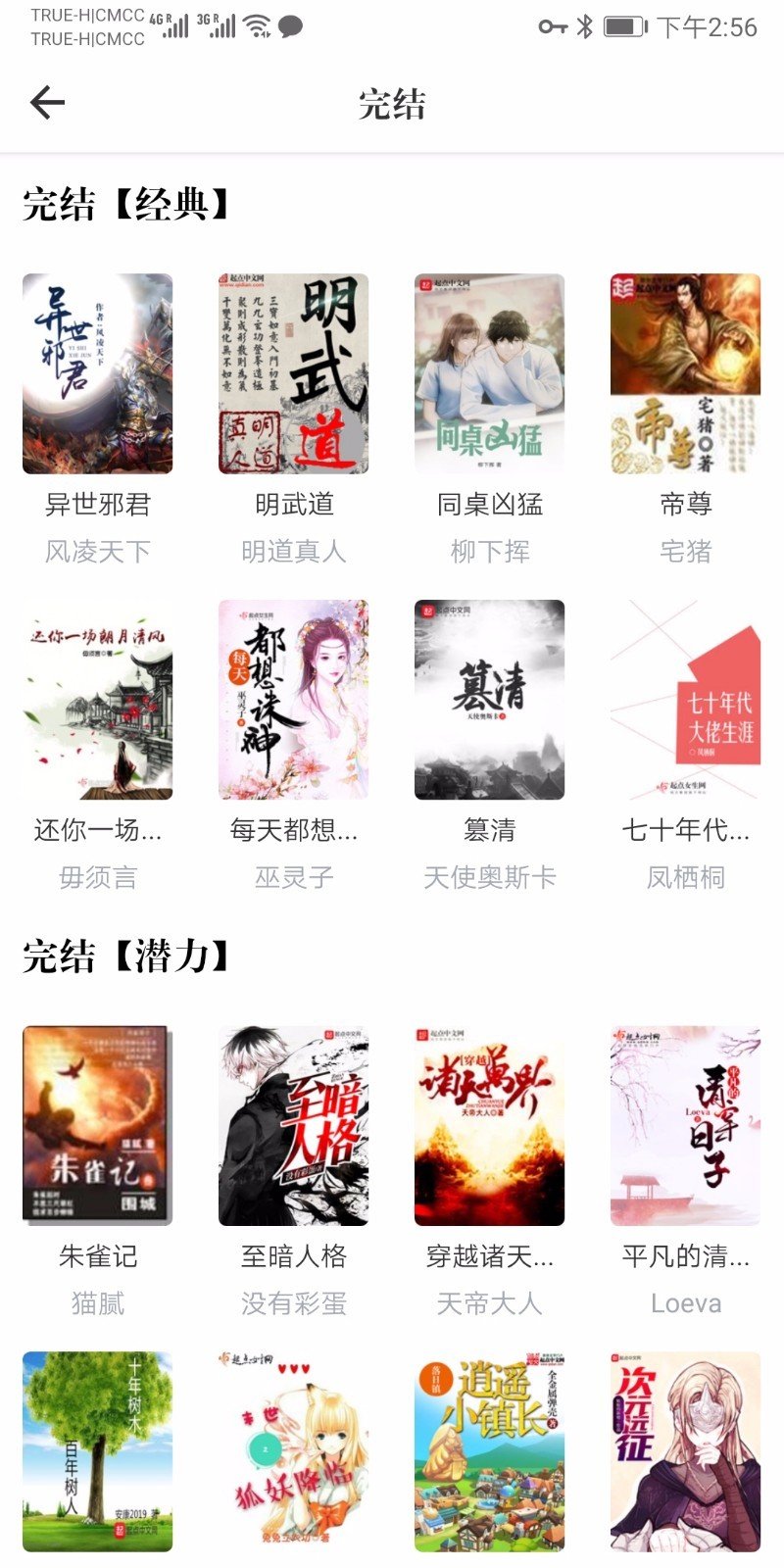 天天讀書(shū)手機(jī)版