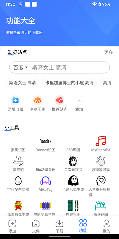 浩克移動版