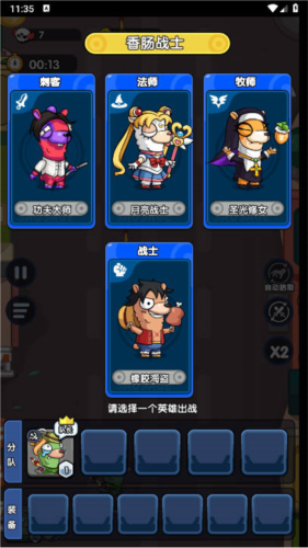 羊駝大戰內購版