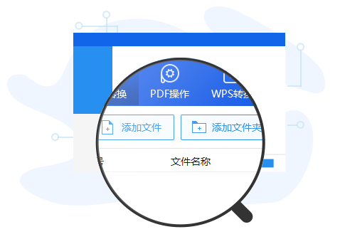迅捷PDF轉(zhuǎn)換器純凈版