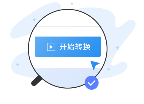 迅捷PDF轉(zhuǎn)換器純凈版