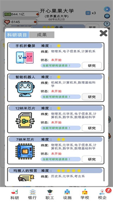 請叫我校長無限鈔票版