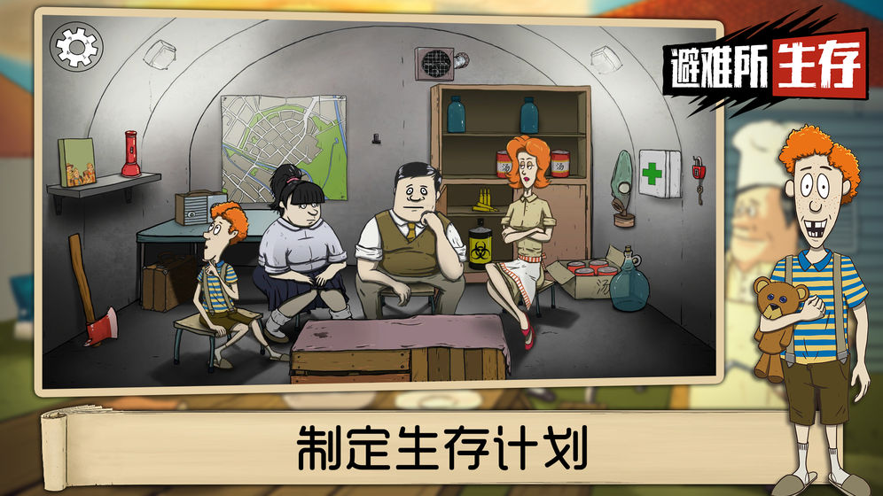 60秒核災難內置菜單