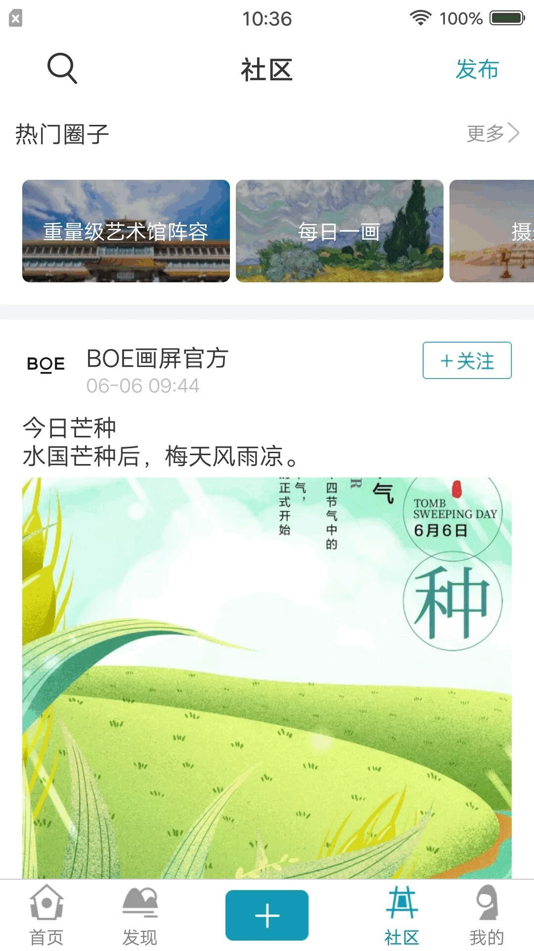 BOE畫屏(藝術欣賞)
