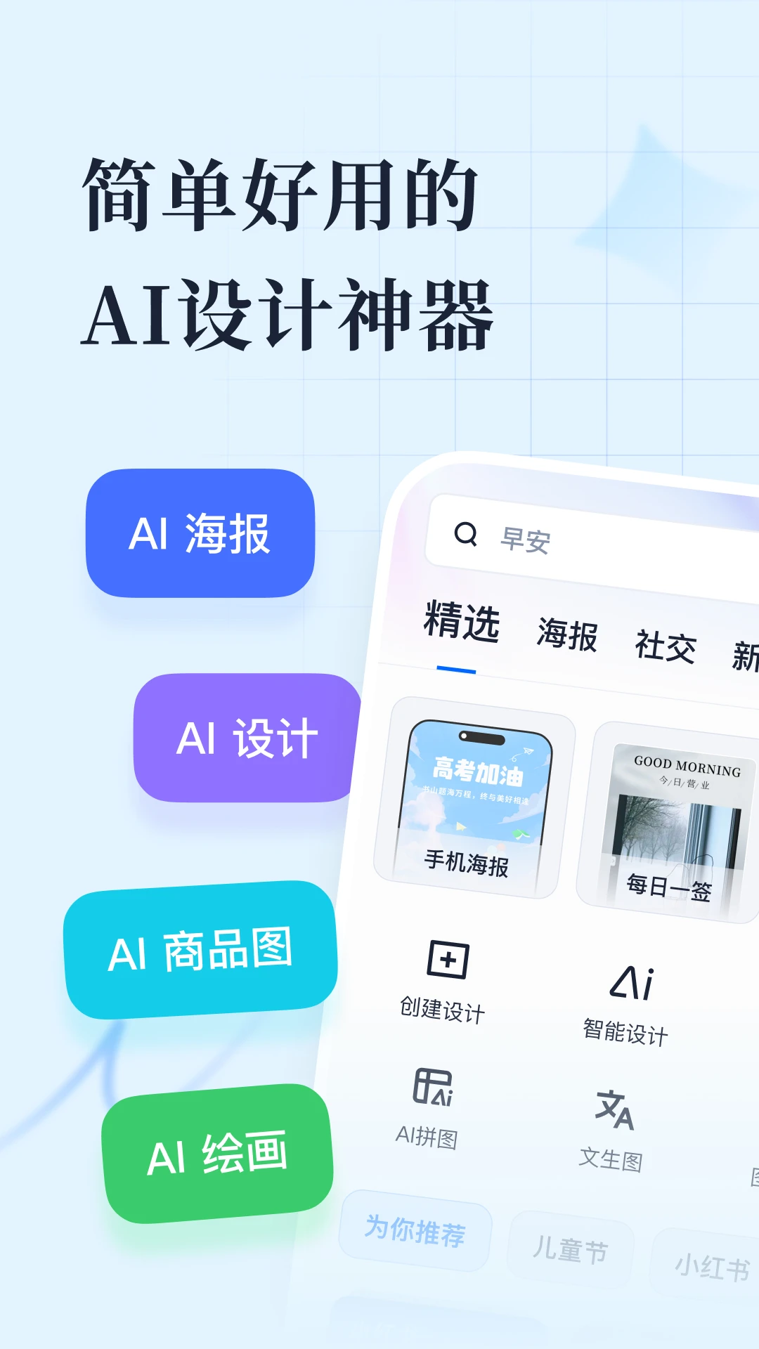 創客貼設計(作圖神器)