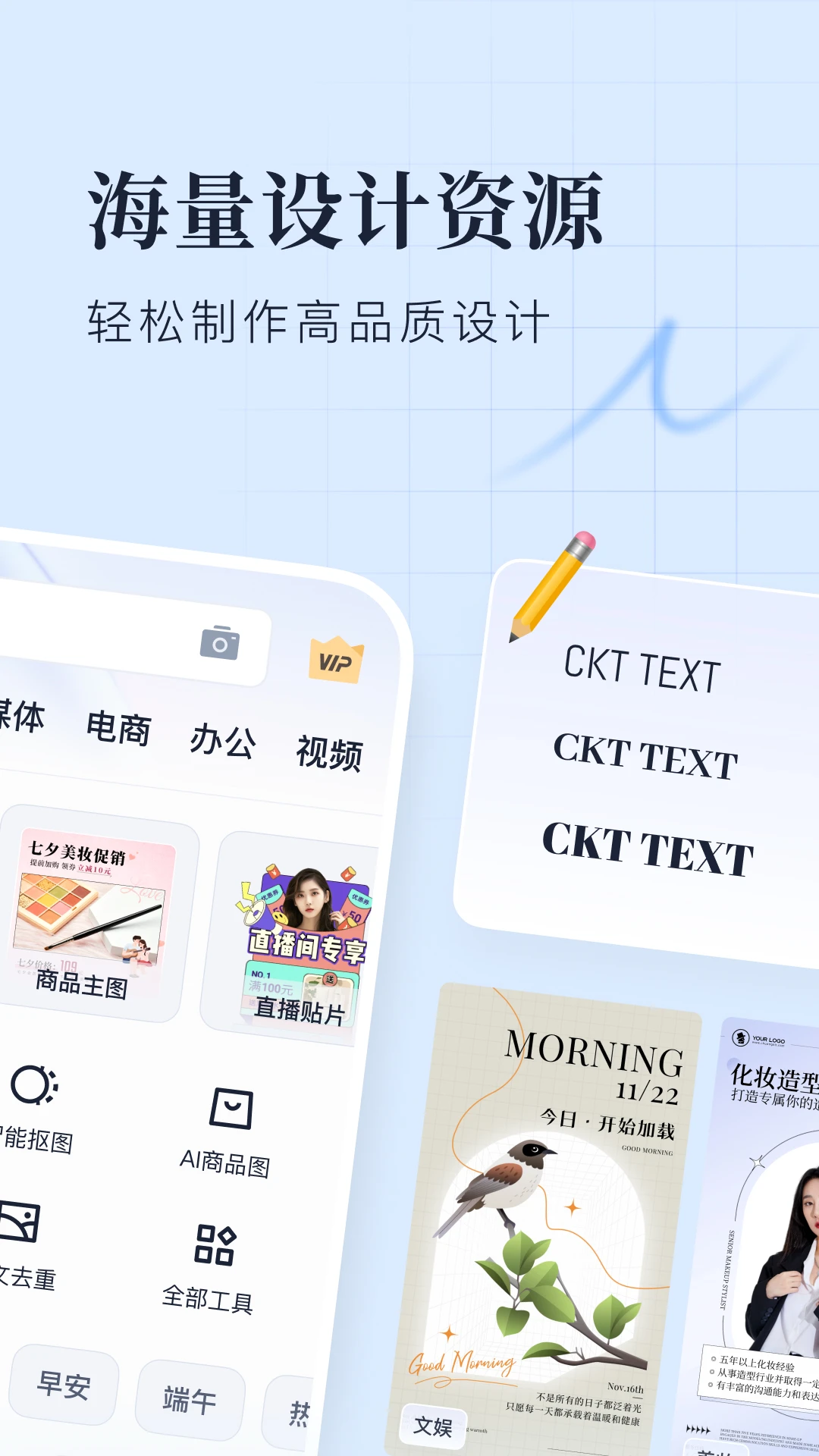 創客貼設計(作圖神器)