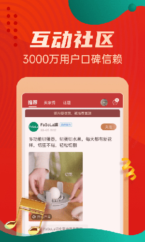 優購物電視購物app官網版