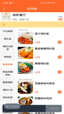 叮叮點餐官網版