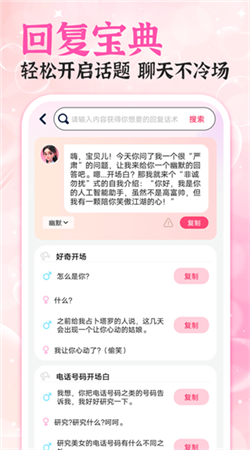 會聊輸入法安卓版