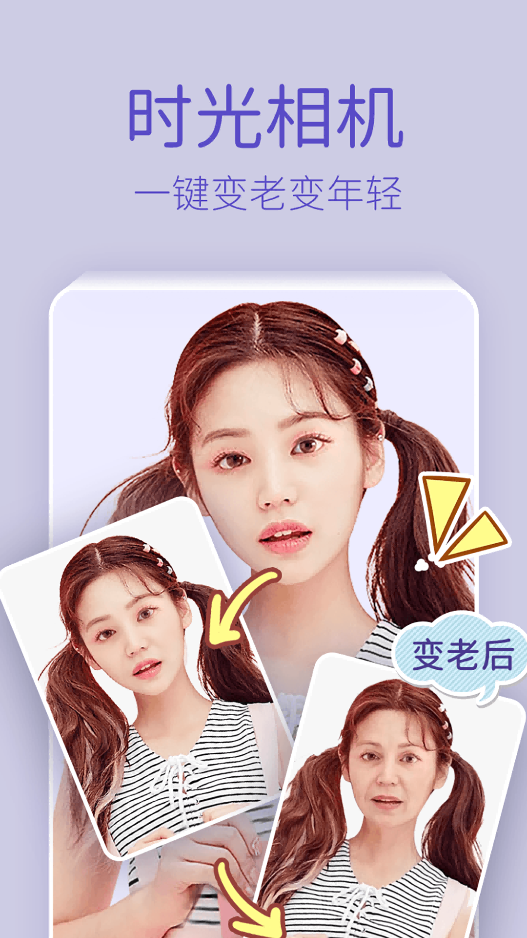 百變特效相機全新版