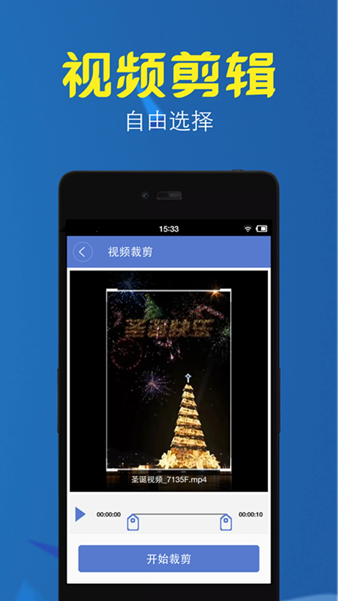 視頻轉(zhuǎn)換壓縮app免費版