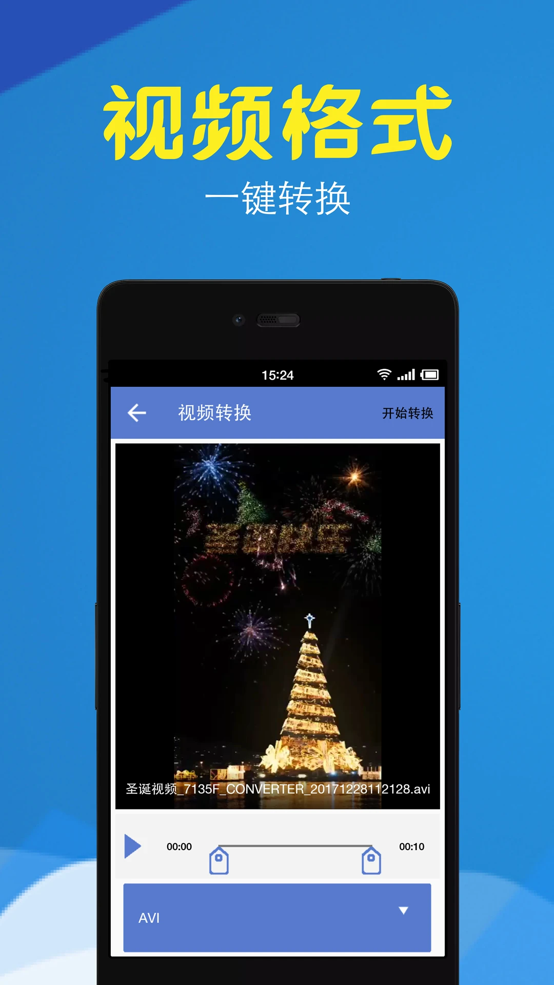 視頻轉(zhuǎn)換壓縮app免費版