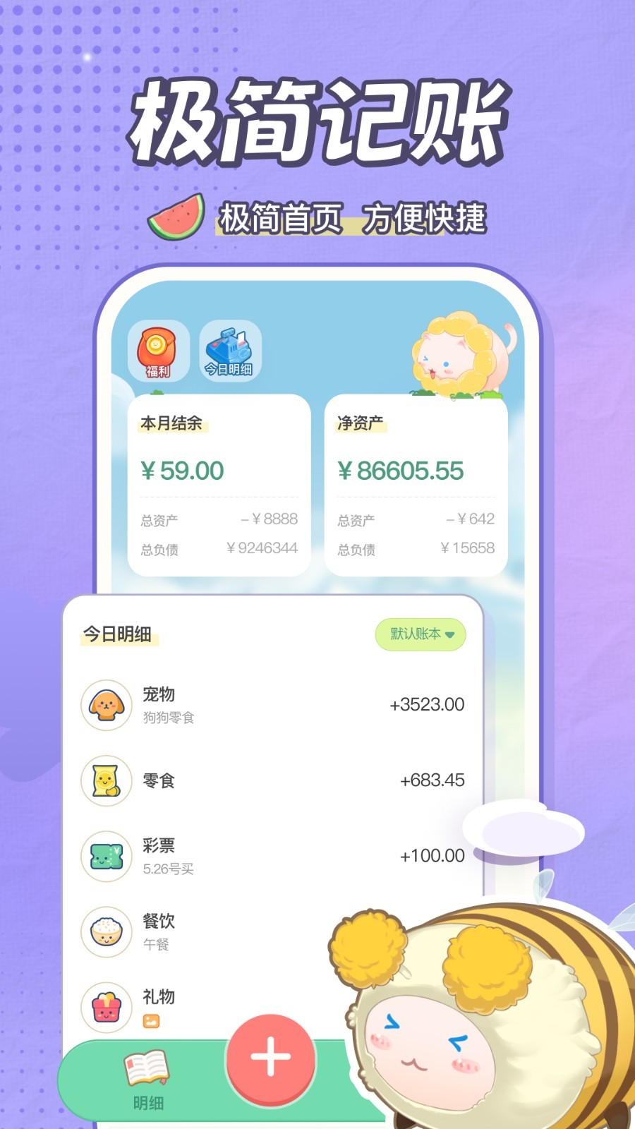 團團記賬標準版