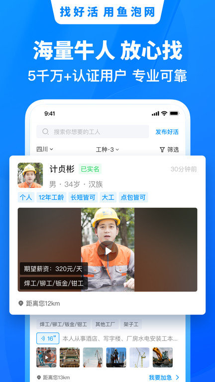 魚泡網官方正版