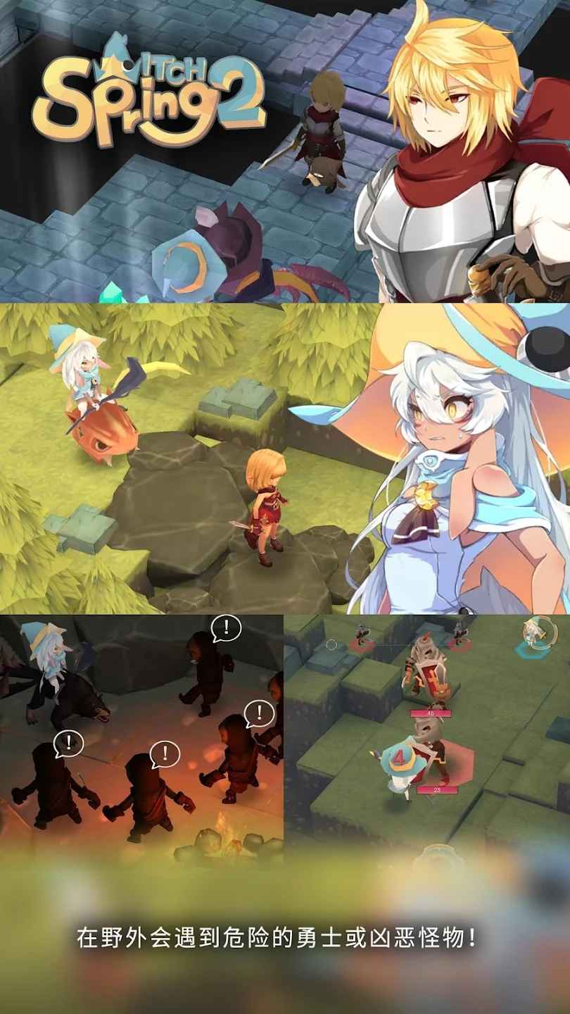 魔女之泉2官網版
