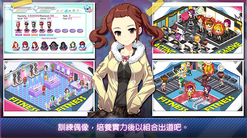 明星養成有限公司無限星幣版