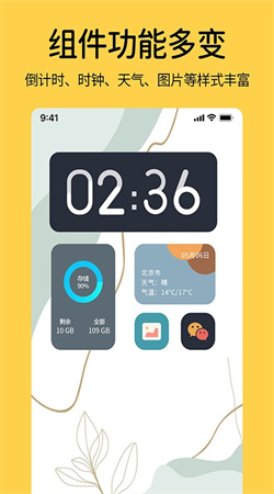 時鐘小組件安卓版
