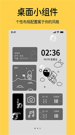 時鐘小組件安卓版