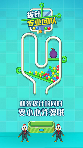 拔針專業團隊手游