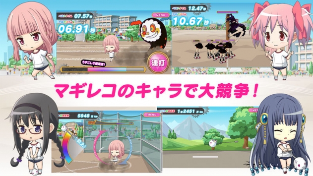 圓環之理:大運動會游戲