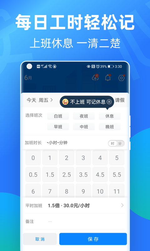 安心記加正版