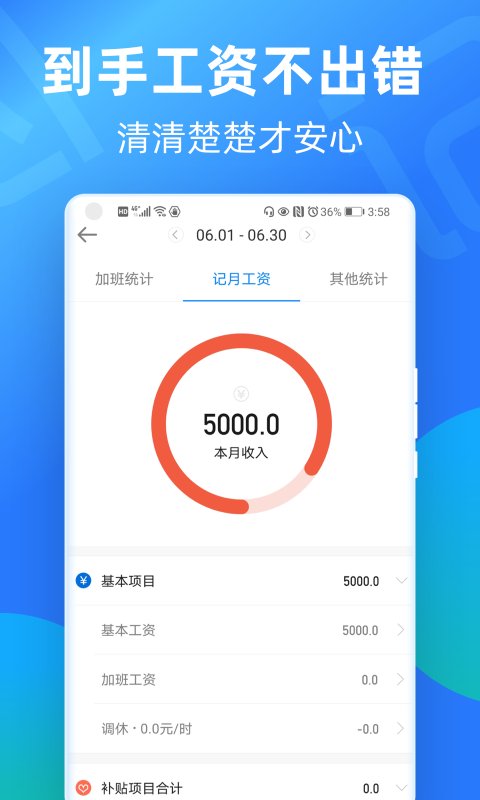 安心記加正版