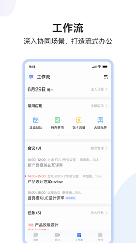 如流app官網(wǎng)版