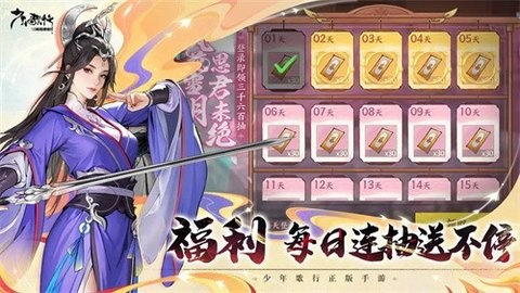 少年歌行風(fēng)花雪月測試版