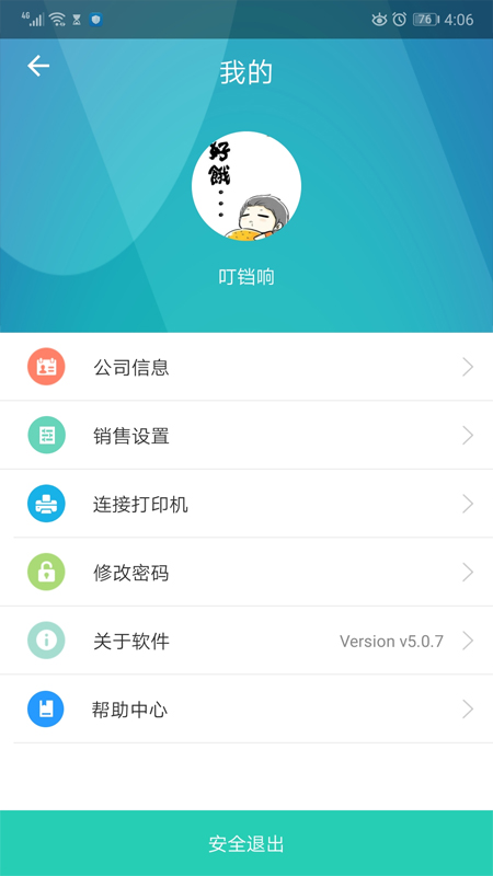 芝麻地賣手端升級版