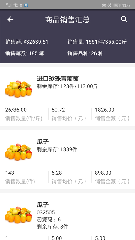 芝麻地賣手端升級版