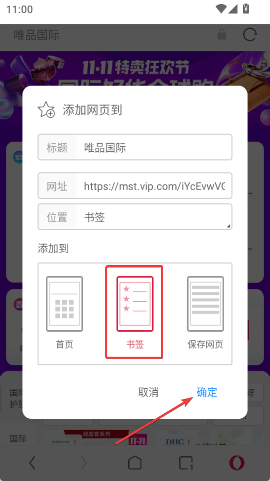 opera歐朋瀏覽器中文版