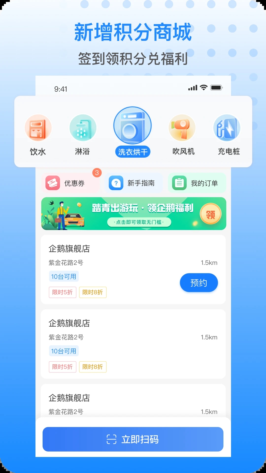 胖乖生活2024APP