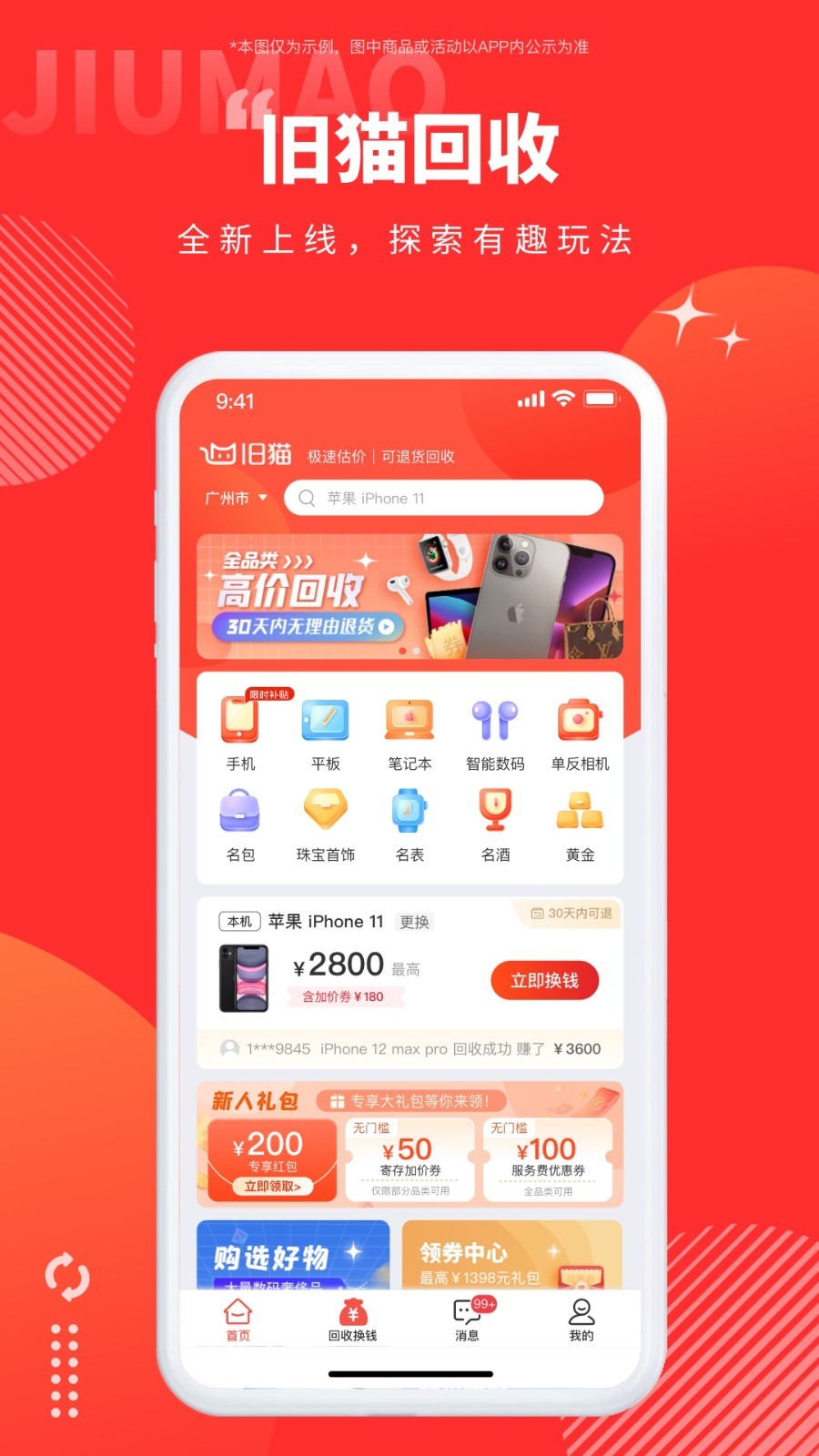 舊貓專業版