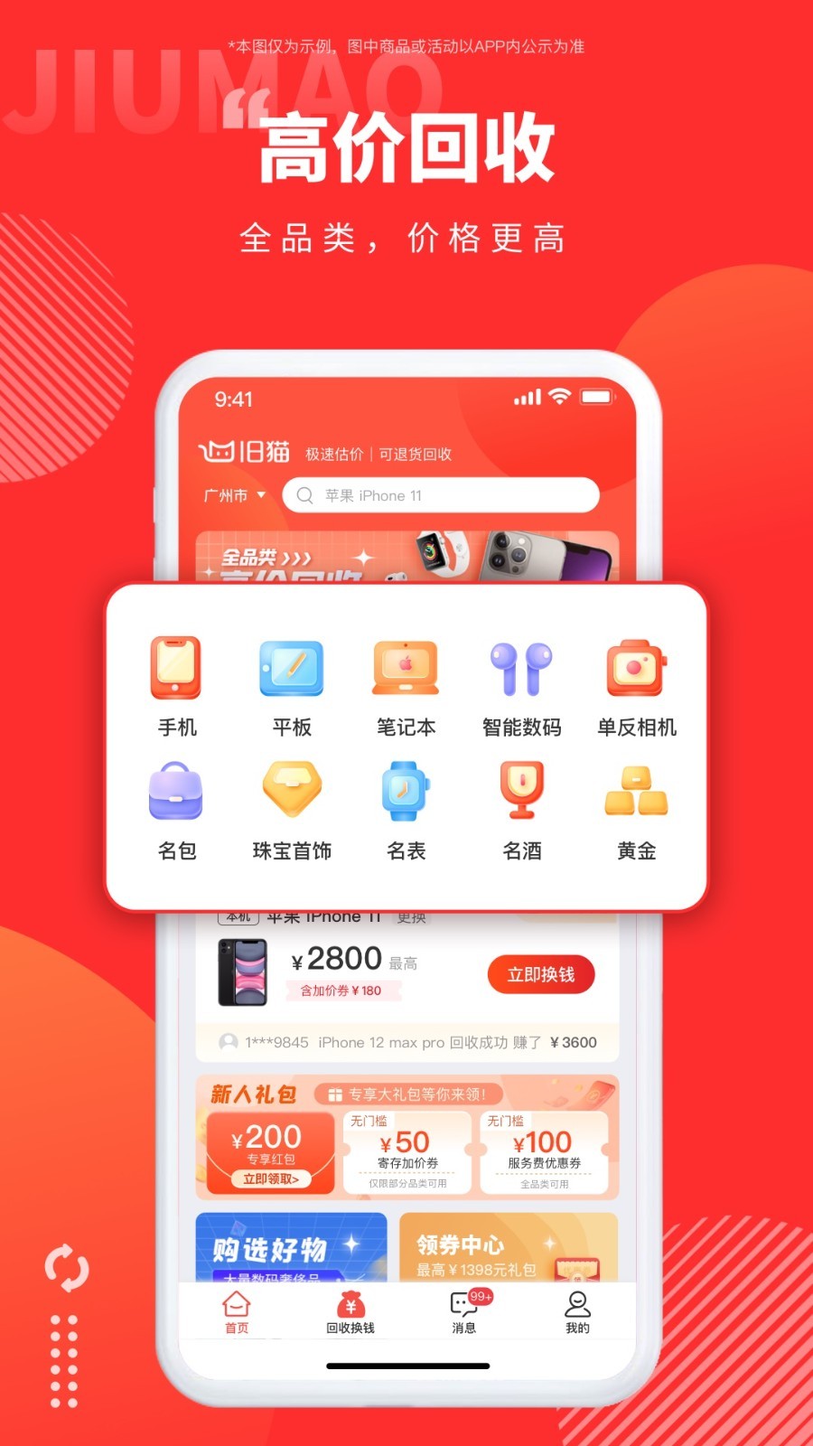 舊貓專業版