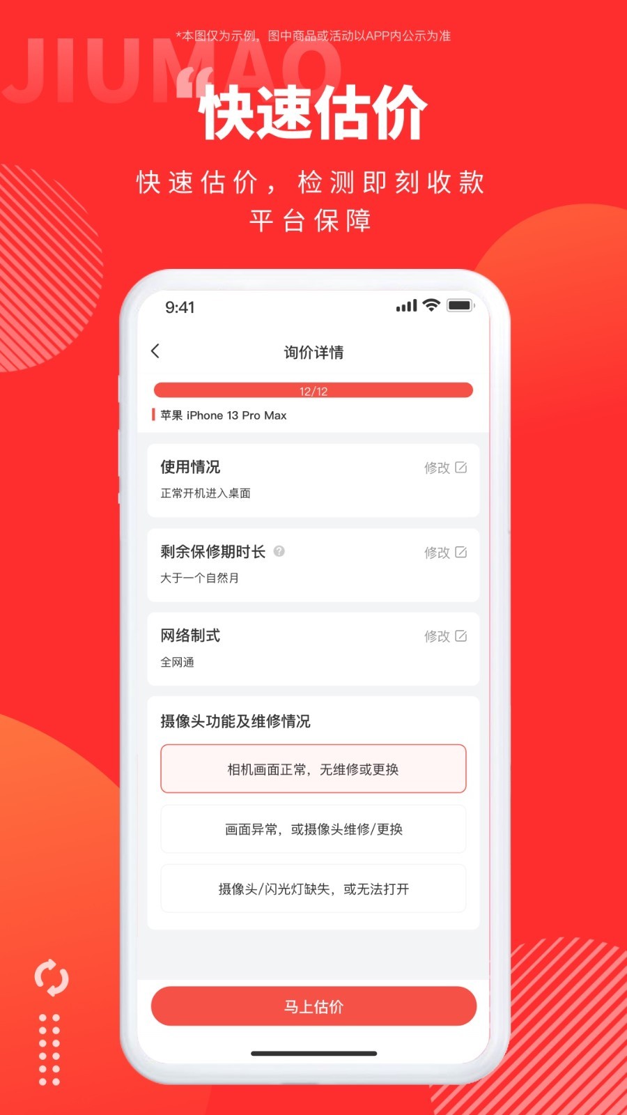 舊貓專業版