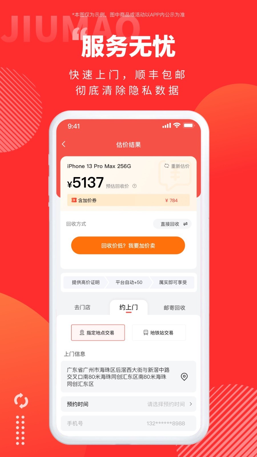 舊貓專業版