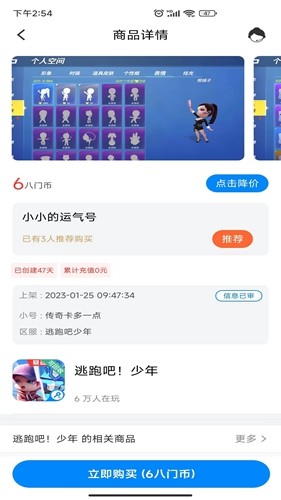 光環聯盟app官方正版